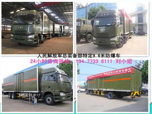 通遼國(guó)六毒性氣體廂式運(yùn)輸車 價(jià)格、廠家直銷及運(yùn)輸應(yīng)用指南